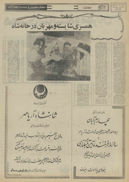 پرونده:Ettelaat13510803.pdf