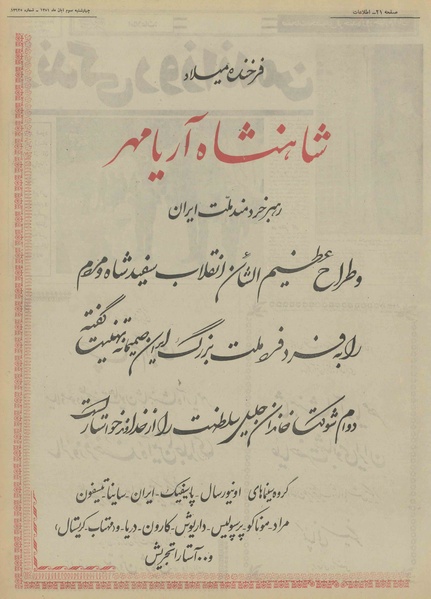 پرونده:Ettelaat13510803.pdf