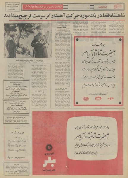 پرونده:Ettelaat13510803.pdf