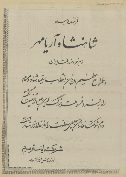 پرونده:Ettelaat13510803.pdf