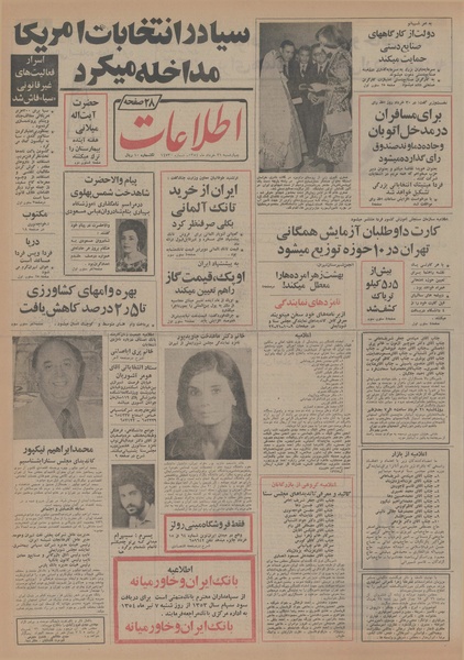 پرونده:Ettelaat13540321.pdf