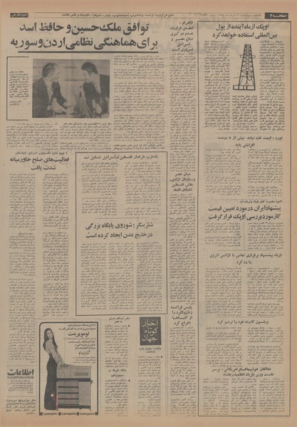 پرونده:Ettelaat13540321.pdf