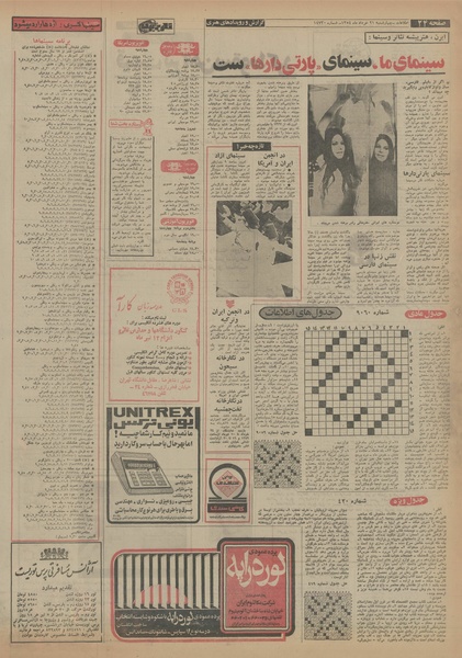 پرونده:Ettelaat13540321.pdf