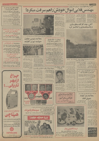 پرونده:Ettelaat13540321.pdf