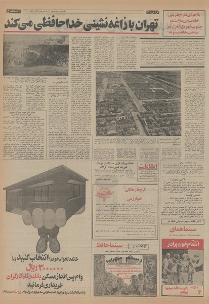 پرونده:Ettelaat13540321.pdf