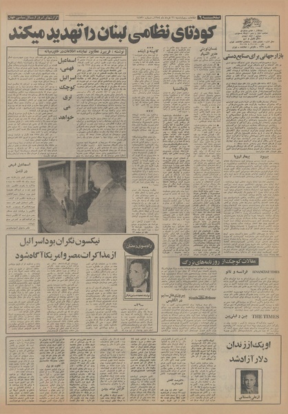 پرونده:Ettelaat13540321.pdf