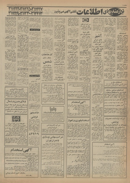 پرونده:Ettelaat13540501.pdf