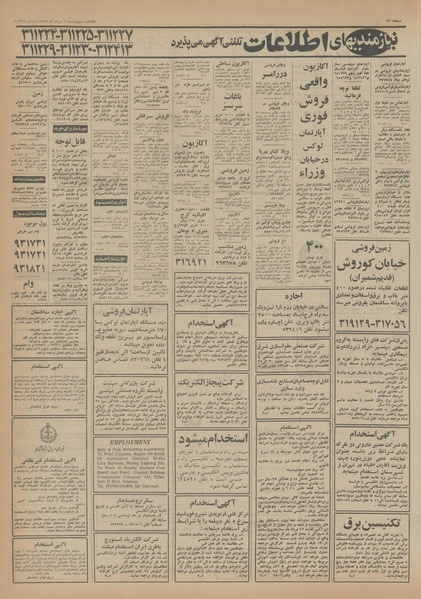 پرونده:Ettelaat13540501.pdf