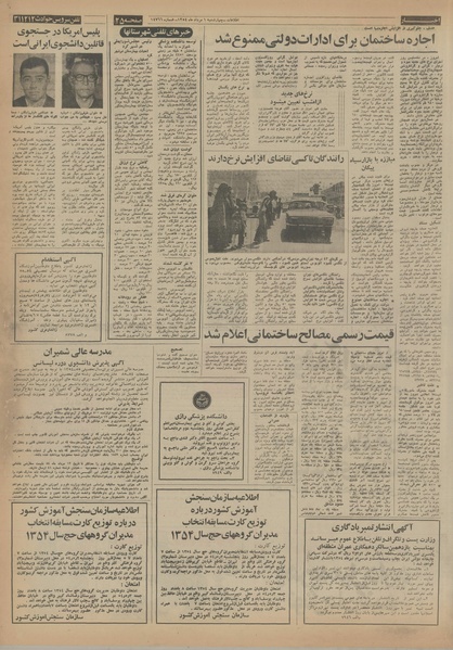 پرونده:Ettelaat13540501.pdf