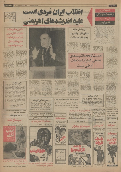 پرونده:Ettelaat13540501.pdf