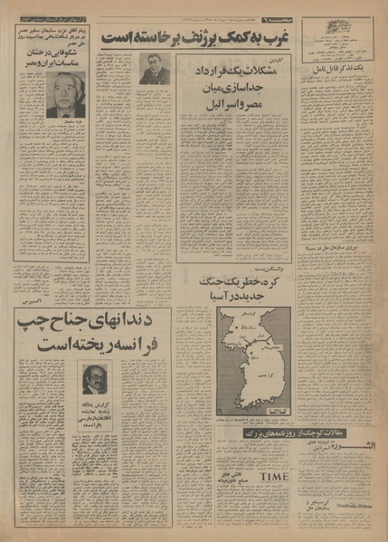 پرونده:Ettelaat13540501.pdf