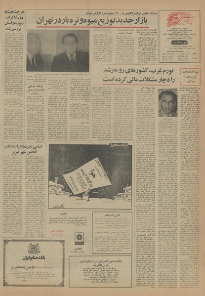 پرونده:Ettelaat13540929.pdf