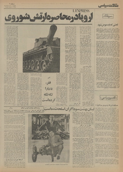 پرونده:Ettelaat13540929.pdf