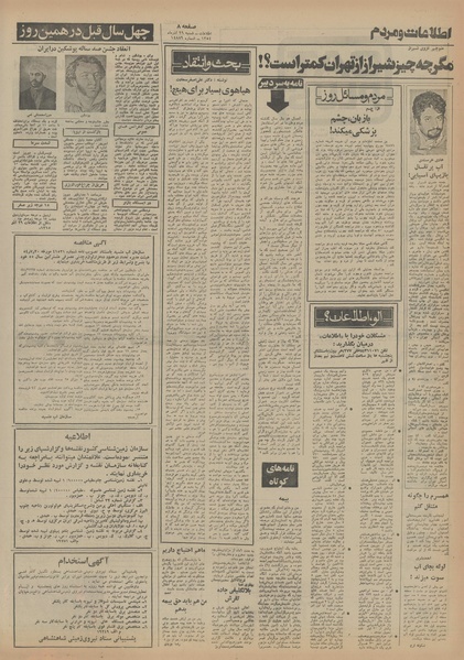 پرونده:Ettelaat13540929.pdf