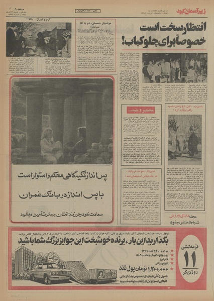 پرونده:Ettelaat13540929.pdf