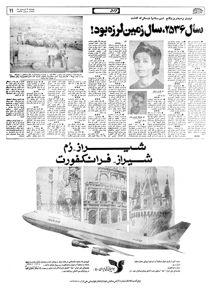 پرونده:Ettelaat13570107.pdf