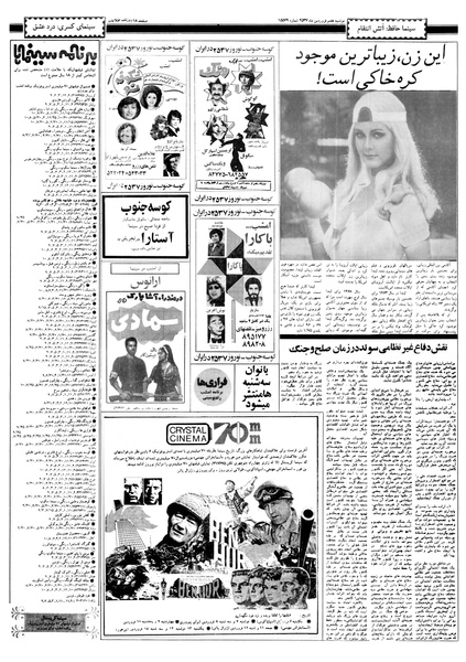 پرونده:Ettelaat13570107.pdf