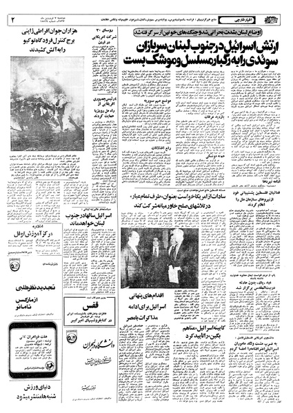 پرونده:Ettelaat13570107.pdf