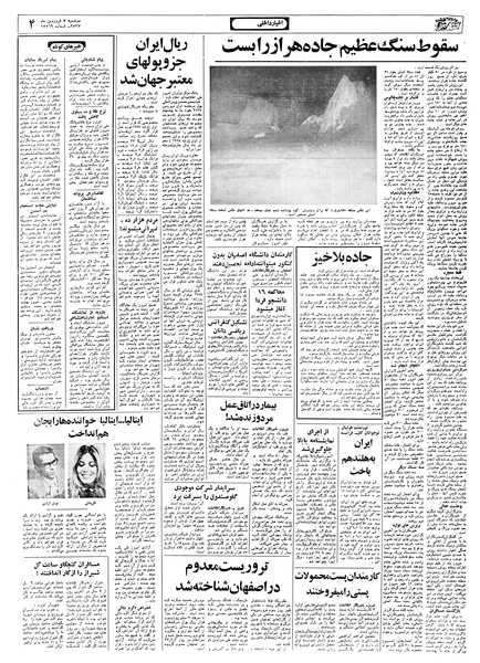 پرونده:Ettelaat13570107.pdf