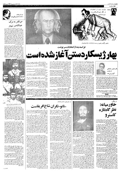 پرونده:Ettelaat13570107.pdf