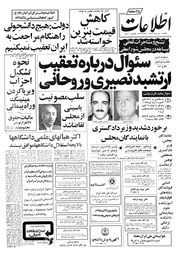 → صفحهٔ قبلی