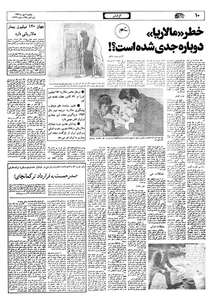 پرونده:Ettelaat13570709.pdf