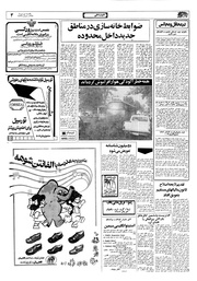 صفحهٔ بعدی ←