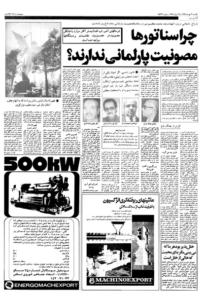 پرونده:Ettelaat13570709.pdf