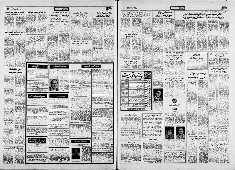 پرونده:Ettelaat13590313.pdf