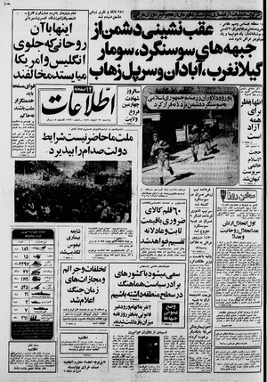 Ettelaat13590829.pdf