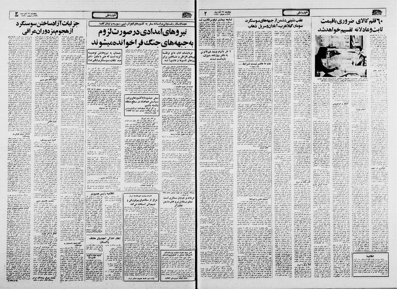 پرونده:Ettelaat13590829.pdf