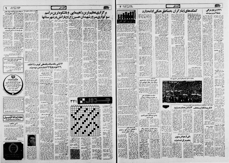 پرونده:Ettelaat13590829.pdf