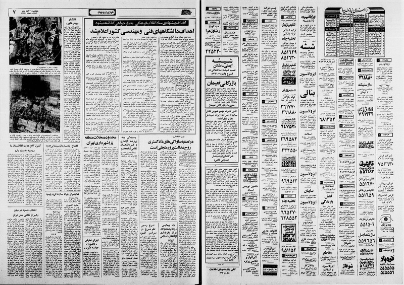 پرونده:Ettelaat13590829.pdf