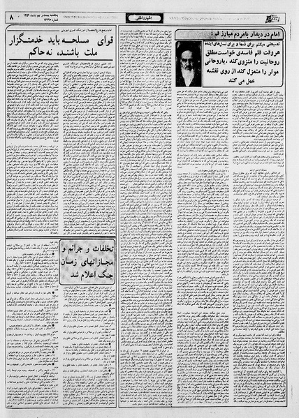 پرونده:Ettelaat13590829.pdf