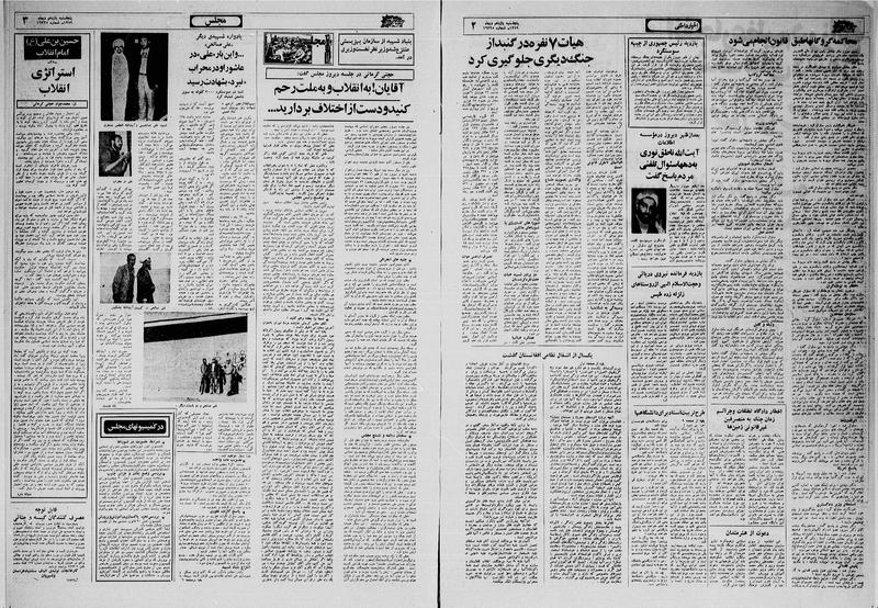 پرونده:Ettelaat13591011.pdf