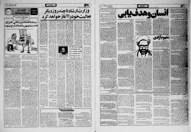 پرونده:Ettelaat13591011.pdf