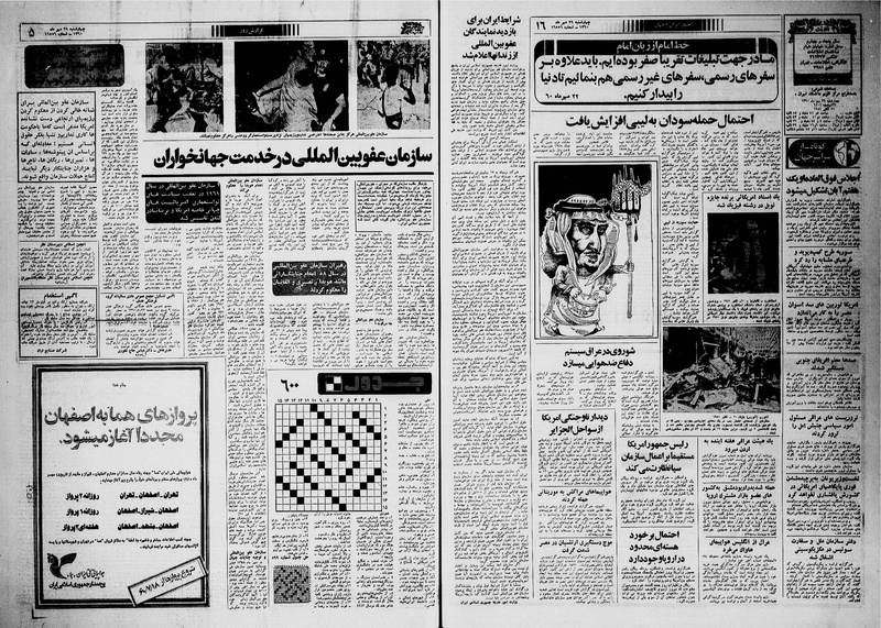 پرونده:Ettelaat13600729.pdf