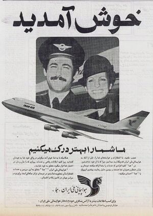 IranAir2536Shahanshahi.jpg