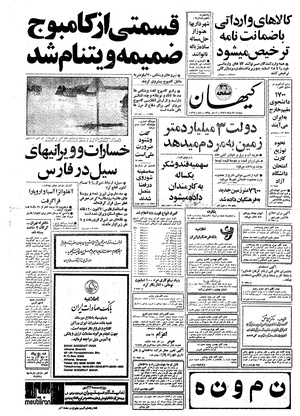 Kayhan561022.pdf