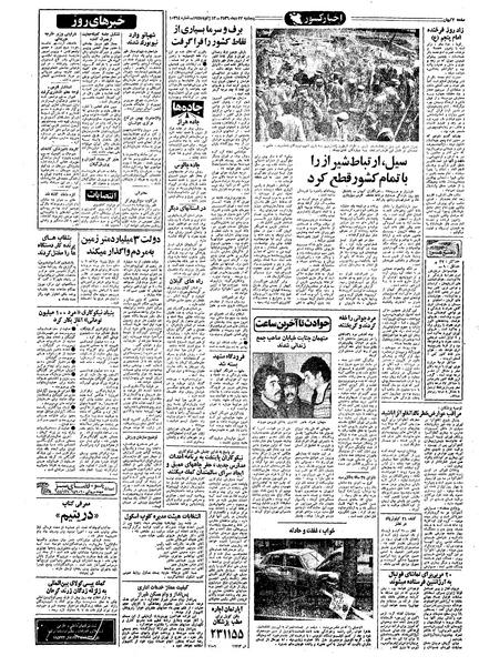 پرونده:Kayhan561022.pdf