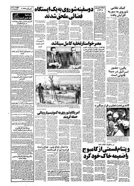 پرونده:Kayhan561022.pdf