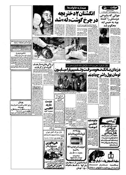 پرونده:Kayhan561103.pdf