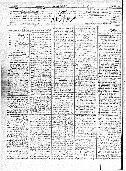 پرونده:MardAzad020416.pdf