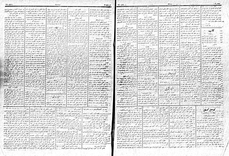 پرونده:MardAzad020416.pdf