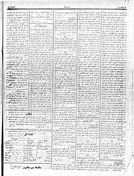پرونده:MardAzad020416.pdf