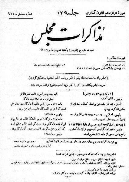 پرونده:Moz 12 12.pdf