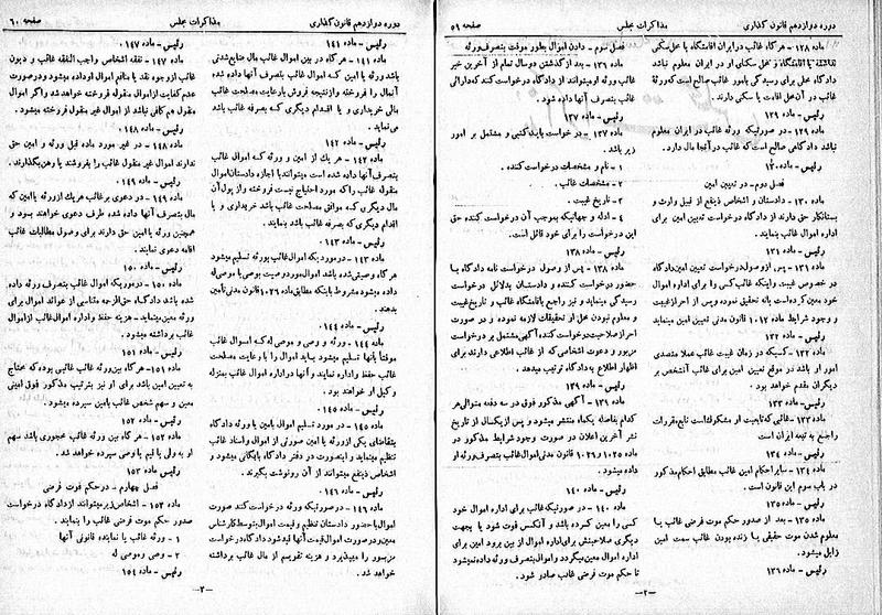 پرونده:Moz 12 12.pdf