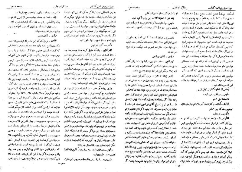 پرونده:Moz 13 110.pdf
