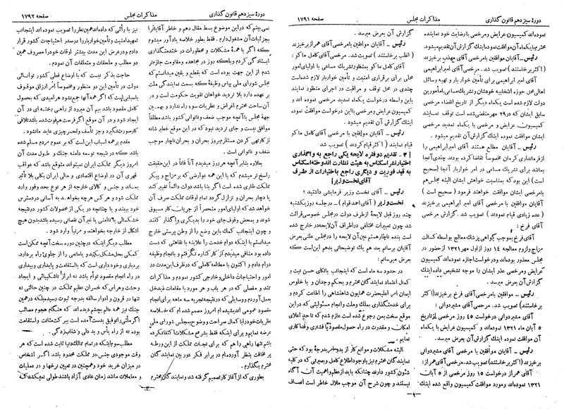 پرونده:Moz 13 110.pdf