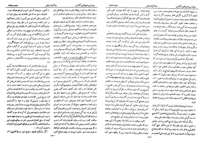 پرونده:Moz 13 110.pdf